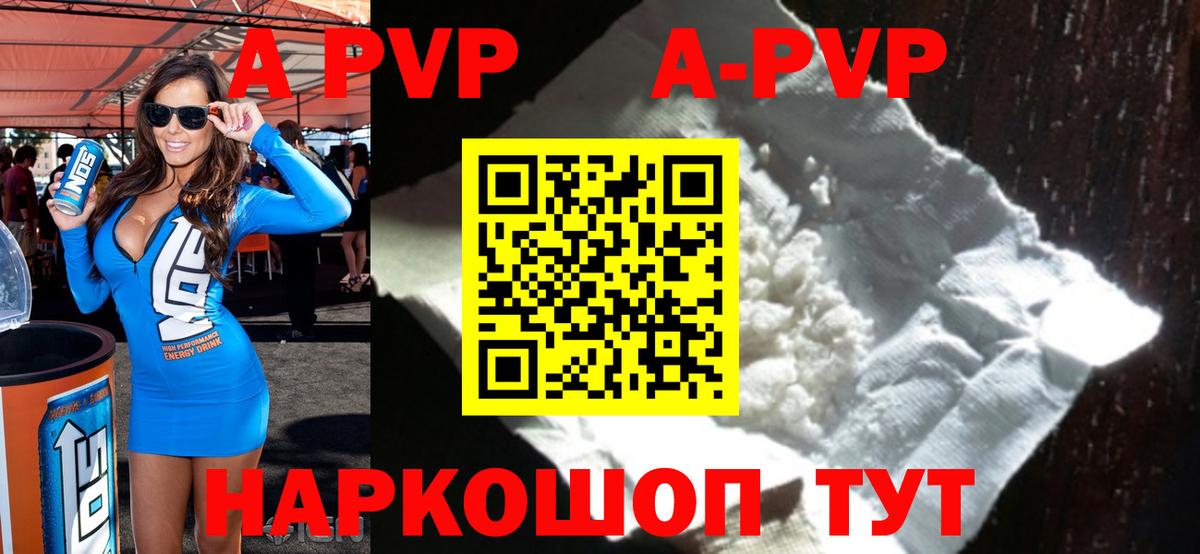 Октябрьский  Alpha PVP СК КРИС  Вход с VPN  APVP Crystall  A-PVP VHQ 