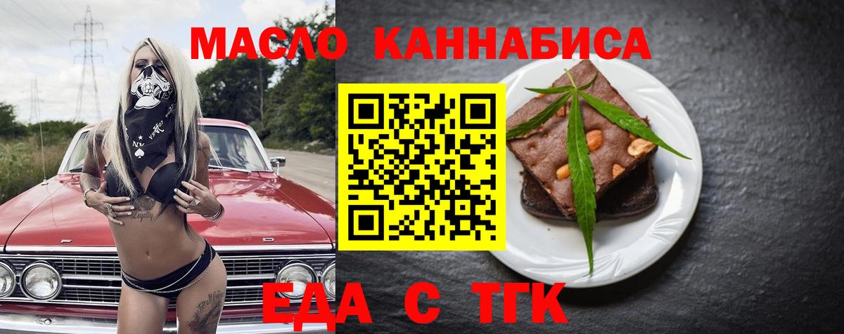 Октябрьский  Canna-Cookies марихуана  Вход с VPN 