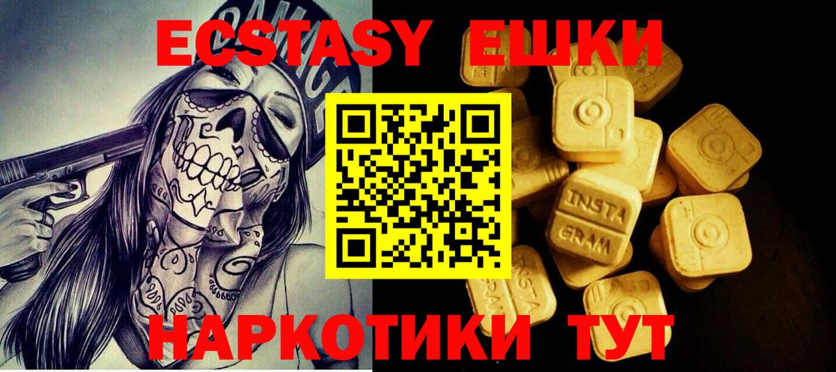 Ecstasy 280 MDMA  ЭКСТАЗИ  купить наркотики сайты  ЭКСТАЗИ VHQ  Вход с VPN  Октябрьский 