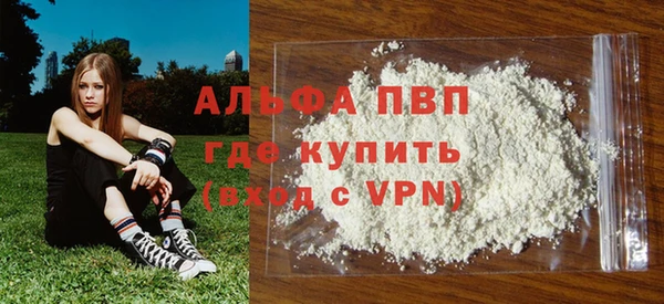 альфа пвп Абдулино