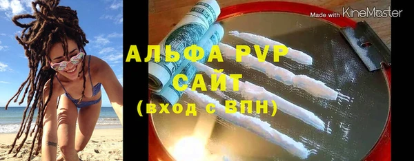 альфа пвп Абдулино