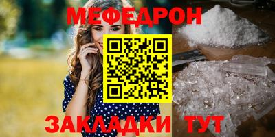 мефедрон мука Славгород
