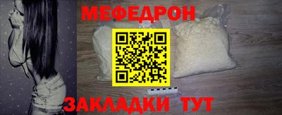 мефедрон мука Славгород