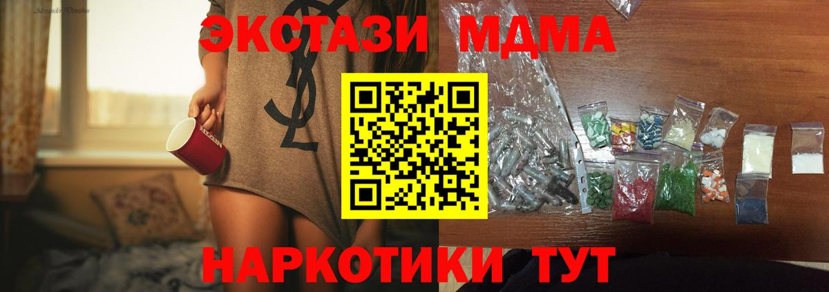МДМА crystal Октябрьский