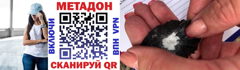 МЕТАДОН VHQ Октябрьский