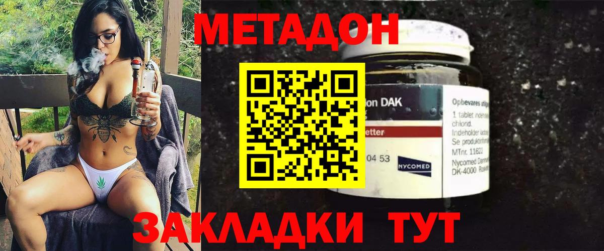 МЕТАДОН мёд Октябрьский