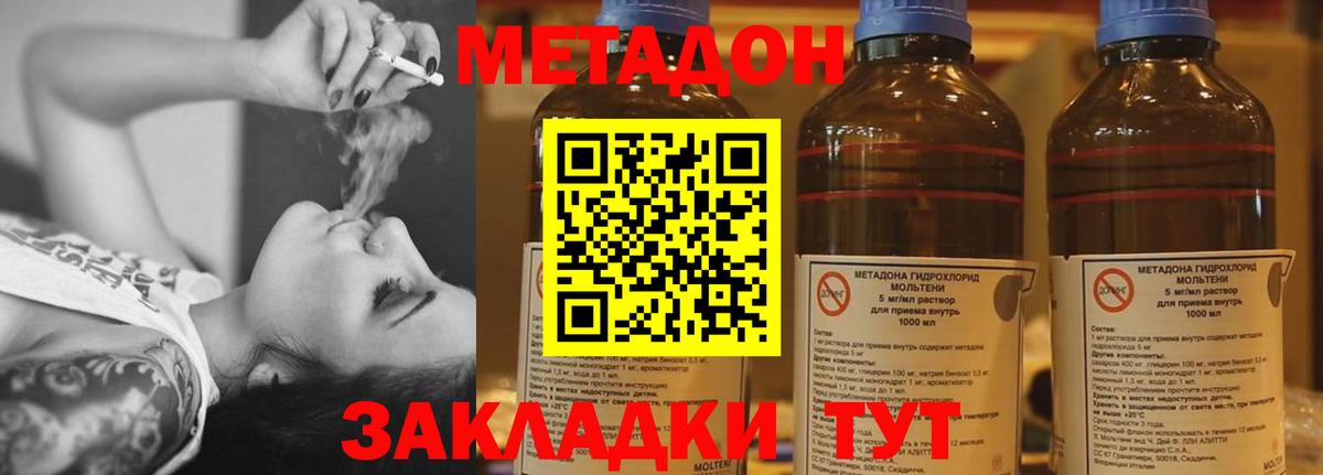 Метадон VHQ  МЕТАДОН мёд  Вход с VPN  Октябрьский 