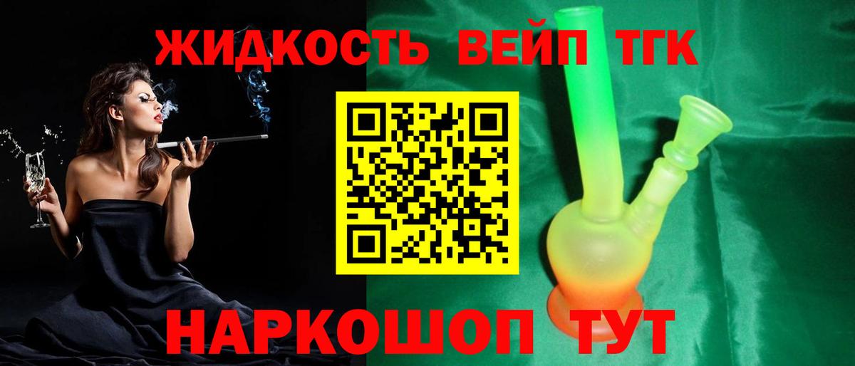 Октябрьский  Дистиллят ТГК вейп  Вход с VPN 